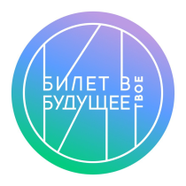 Билет в будущее в 2024 году.