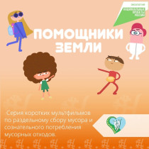 Внимание! Наша школа призывает к экологической осознанности!.