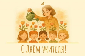 День учителя: как прошел праздник в МОУ «СОШ №24 им. В.И. Пономаренко».