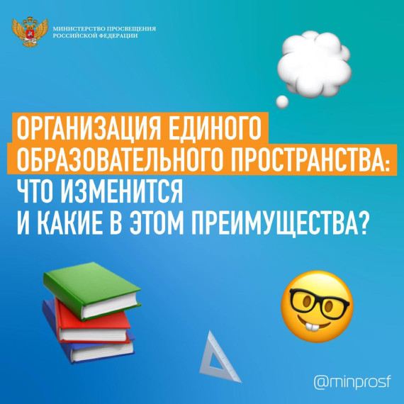 золотой стандарт образования.