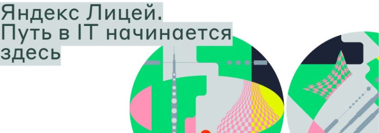 Набор на бесплатные курсы по программированию.