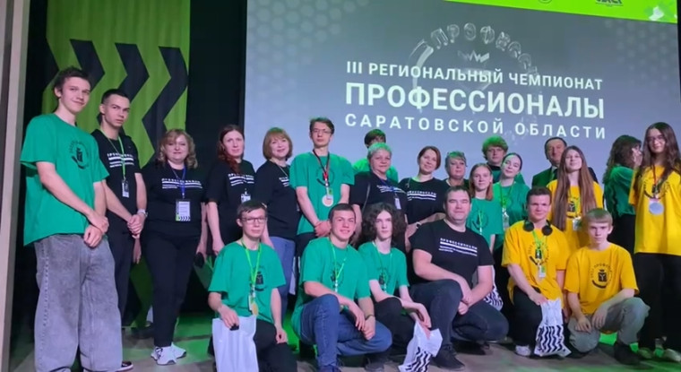 Региональный чемпионат по профессиональному мастерству «Профессионалы».