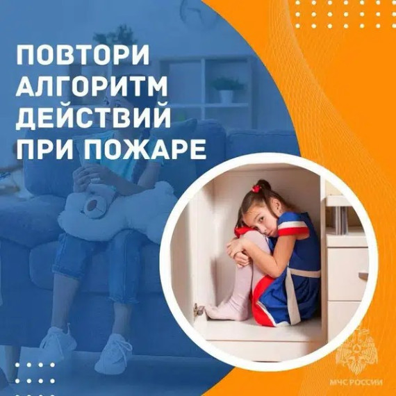 Родители, в преддверии весенних каникул проведите беседы по пожарной безопасности с детьми, научите их быть внимательными и осторожными..