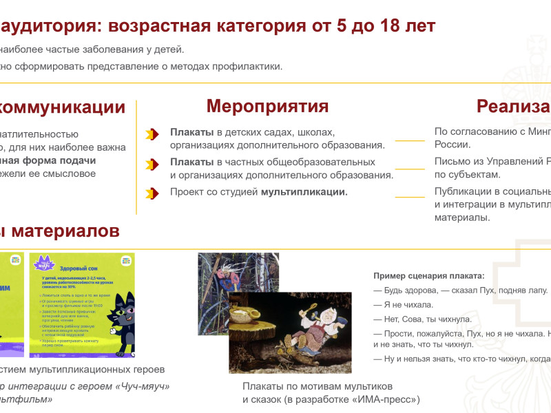 Осторожно, грипп!.